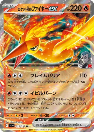 Team Rocket's Moltres ex 015/098 - The Glory of Team Rocket