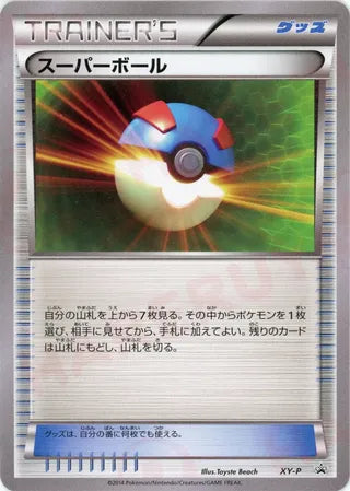 Great Ball Xy Promos No 336 No. 336