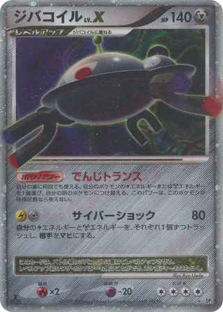 Magnezone LV.X No. 060 - Temple of Anger