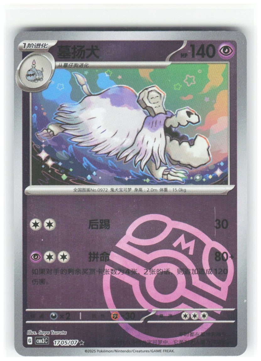 Chaos Sort CS-0348-022: forside