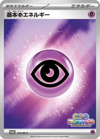 Basic Psychic Energy Mega Evolution Promos 013 M P 013/M-P