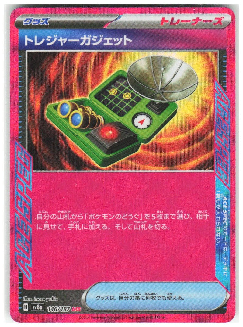 Chaos Sort CS-0373-061: forside