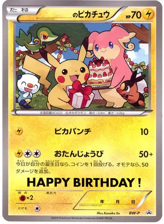 S Pikachu Black And White Promos No 240 No. 240