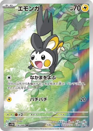 Emolga 116/086 - Black Bolt