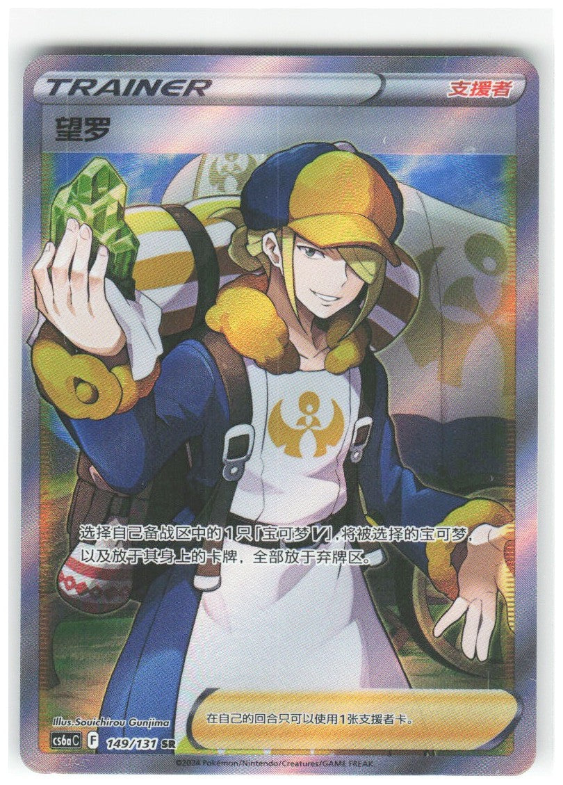 Chaos Sort CS-0348-047: forside