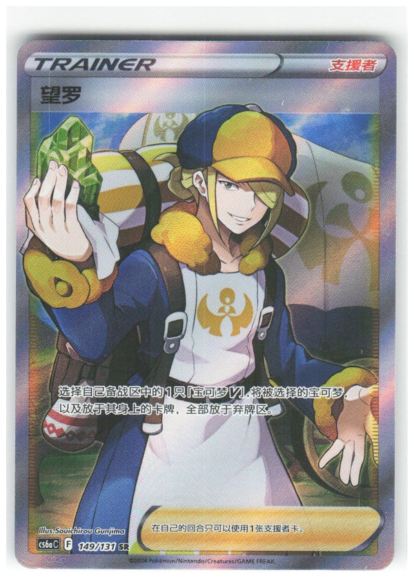 Chaos Sort CS-0348-047: forside