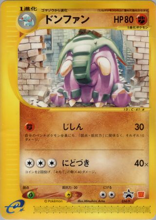 Donphan - P Promos