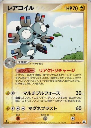 Magneton 035/086 - Mirage Forest
