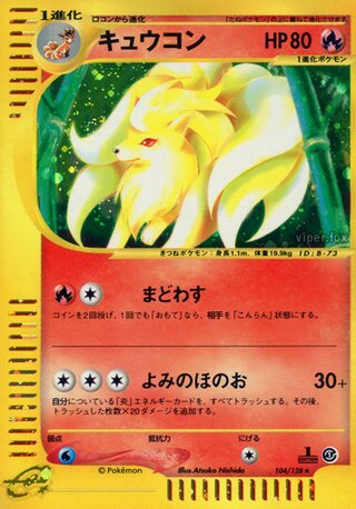 Ninetales 104/128 - Base Expansion Pack