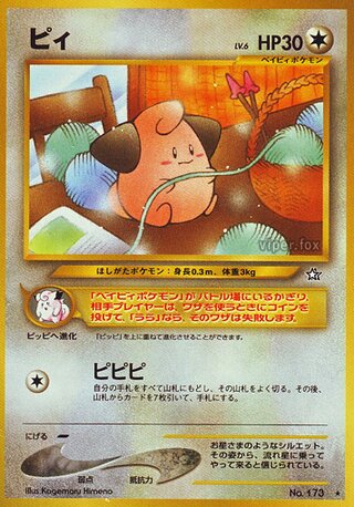 Cleffa No. 070 - Gold, Silver, to a New World...
