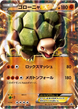 Golem-EX - XY Promos