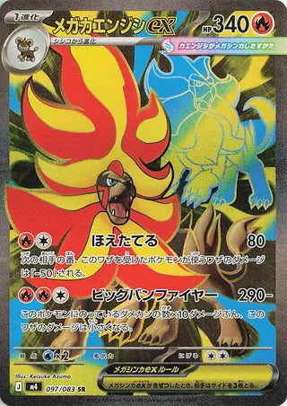 Mega Pyroar ex Ninja Spinner 097/083