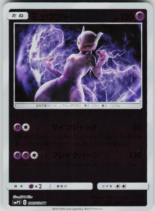 Chaos Sort CS-0555-009: forside