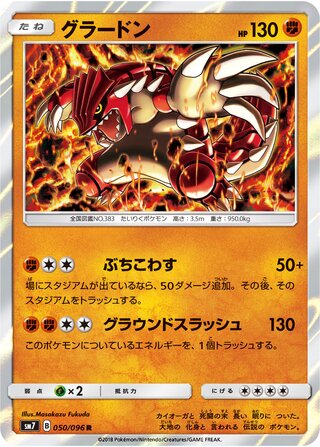 Groudon 050/096 - Sky-Splitting Charisma