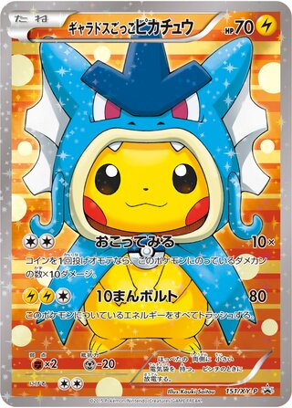 Pretend Gyarados Pikachu - XY Promos