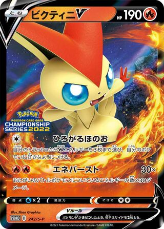 Victini V - Sword & Shield Promos