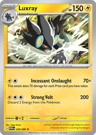Luxray 028/088 - Perfect Order