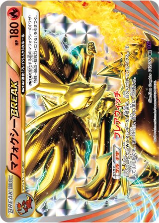 Delphox Break Awakening Psychic King 012/078