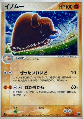 Piloswine 050/084 - Team Rocket Strikes Back
