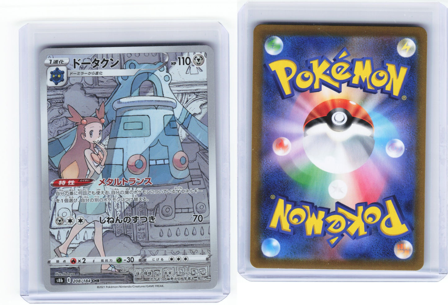Bronzong 208/184 - VMAX Climax