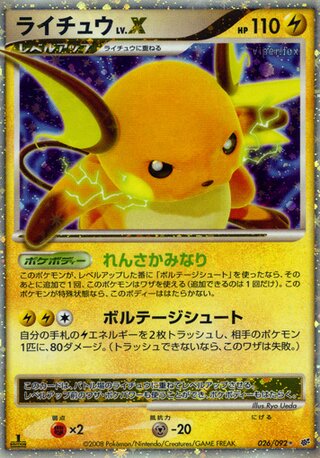 Raichu LV.X 026/092 - Intense Fight in the Destroyed Sky