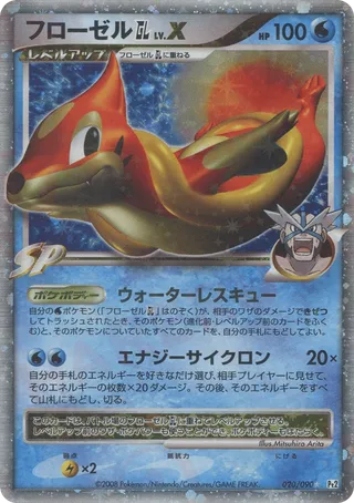 Floatzel GL LV.X 020/090 - Bonds to the End of Time