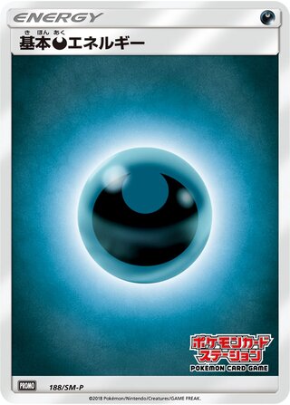 Darkness Energy Sun And Moon Promos 188 Sm P 188/SM-P