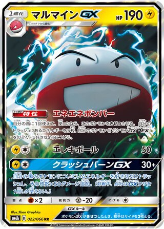 Electrode-GX 022/066 - Champion Road