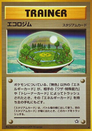 Ecogym No. 086 - Gold, Silver, to a New World...