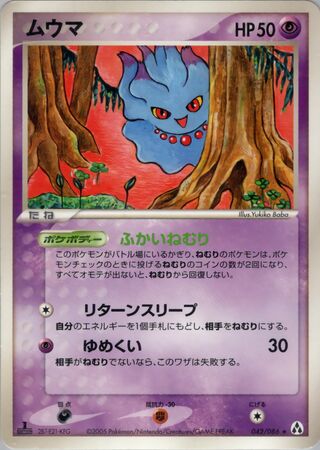 Misdreavus 042/086 - Mirage Forest