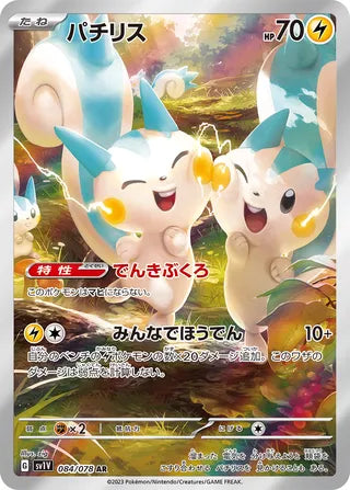 Pachirisu 084/078 - Violet ex