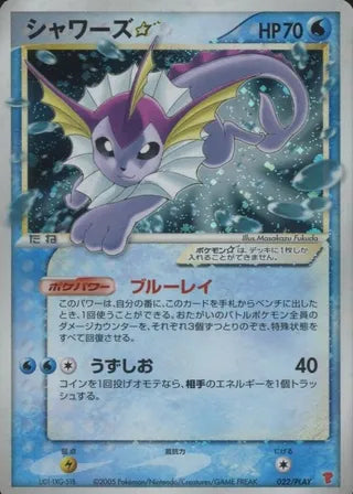 Vaporeon ☆ - PLAY Promos