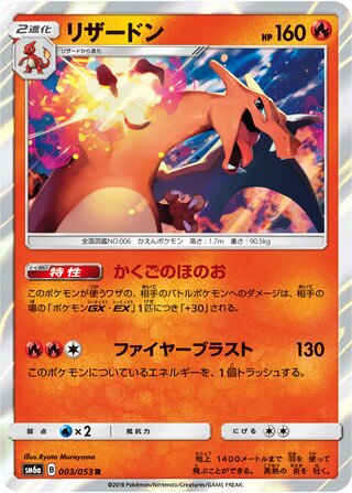 Charizard 003/053 - Dragon Storm