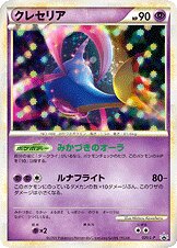 Cresselia - LEGEND Promos