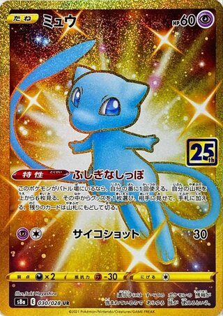Mew 25th Anniversary Collection 030/028