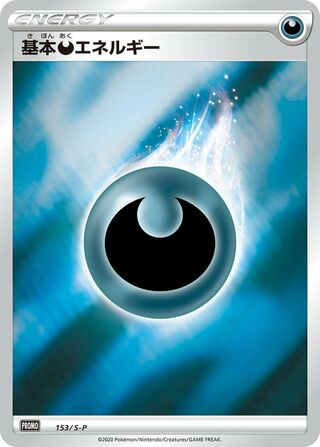 Darkness Energy - Sword & Shield Promos