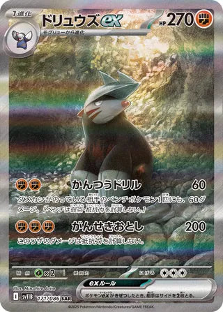 Excadrill ex Black Bolt 171/086
