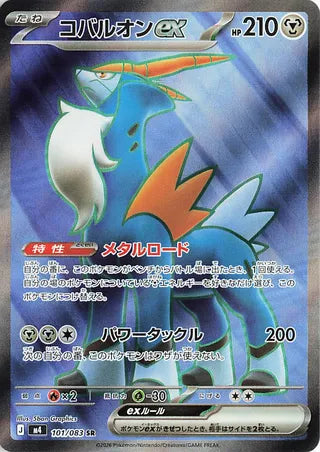 Cobalion ex Ninja Spinner 101/083