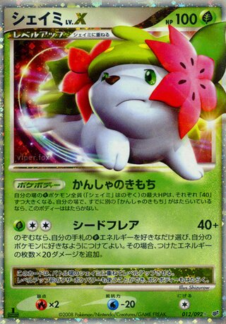 Shaymin LV.X 012/092 - Intense Fight in the Destroyed Sky