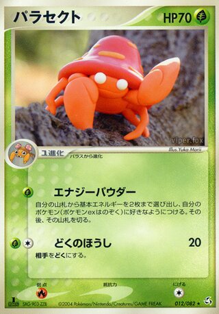 Parasect 012/082 - Flight of Legends