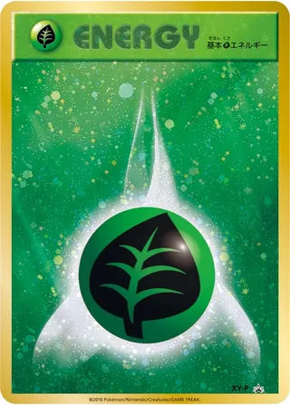 Grass Energy No. 438 - XY Promos