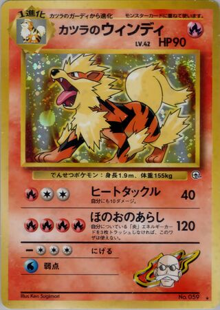 Blaine's Arcanine No. 034 - Challenge from the Darkness