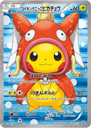 Pretend Magikarp Pikachu Xy Promos 150 Xy P 150/XY-P