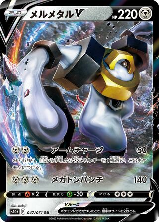 Melmetal V 047/071 - Pokémon GO