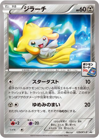 Jirachi - XY Promos