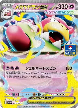 Mega Slowbro ex - Mega Evolution Promos
