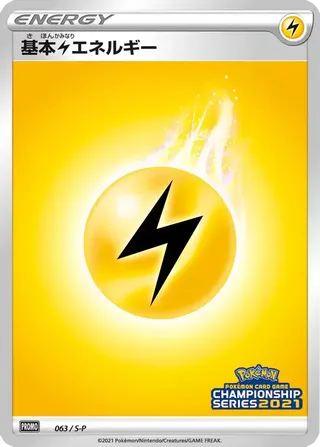 Lightning Energy - Sword & Shield Promos