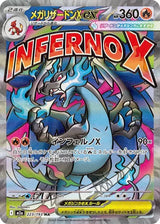 Mega Charizard X ex 223/193 - MEGA Dream ex