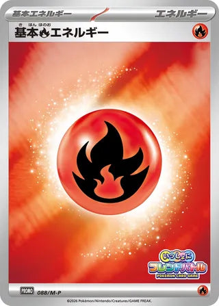 Basic Fire Energy - Mega Evolution Promos