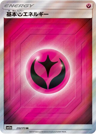 Fairy Energy Tag All Stars 210/173